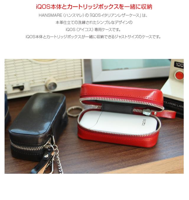 他店圧倒価格 最安値に挑戦 アイコス収納ケース Hansmare Italian Leather Case アイコス ホルダー 本革 Iqos 2 4 Plus 対応 Iqos対応 新商品 Alimamiy Ru