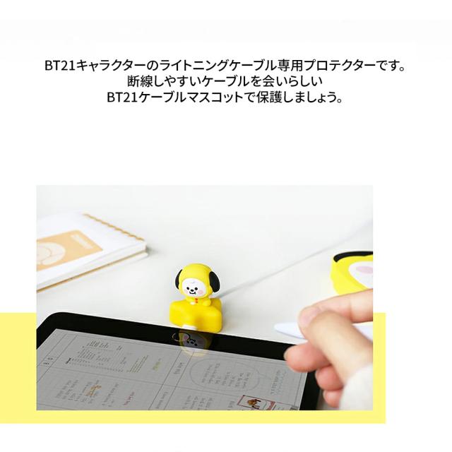 期間限定割引t Bt21 ベビーフェイス 可愛いケーブルマスコット 断線防止 ケーブルプロテクタ ライトニングケーブル断線防止 ケーブルアクセサリー あす楽在庫あり スマホ タブレット モバイル通信 スマホアクセサリー Yogapictureoftheday Com