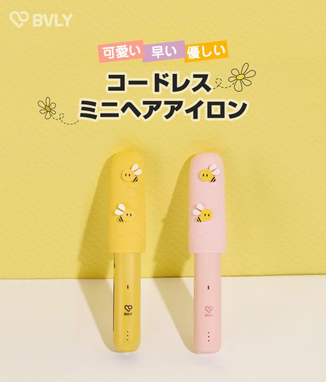 正規品 充電型ヘアアイロン Bvly コードレス ミニヘアアイロン Usb Type C セール品 Www Iacymperu Org