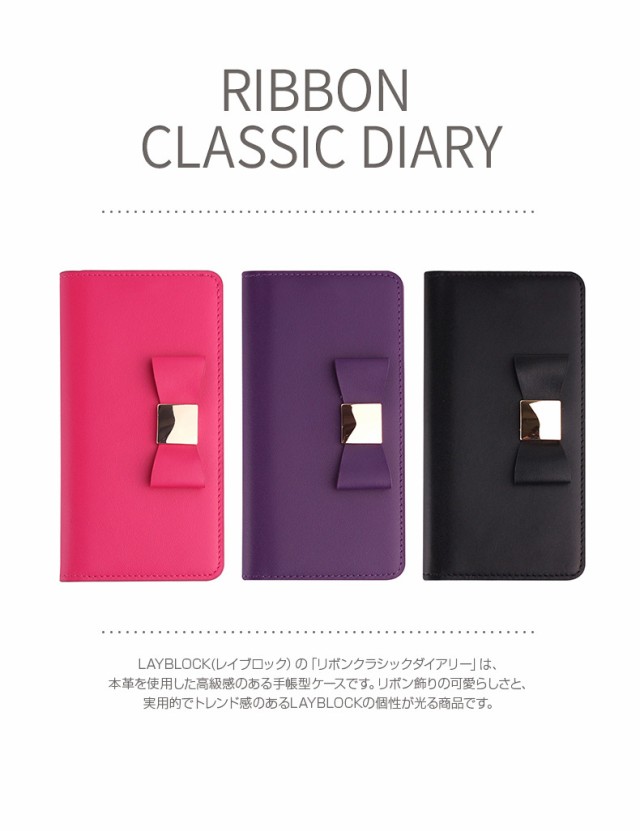 2022お得 2020 LAYBLOCK Ribbon Classic Diary(レイブロック リボンクラシックダイアリー)アイフォンの通販はau PAY マーケット - Mycase Casual|商品ロットナンバー:247356641 iPhone SE ケース iPhone 8/7ケース 手帳型 得価品質保証