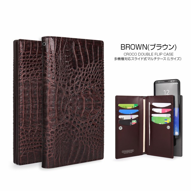 新品人気SALE スマホケース 手帳型 本革 マルチケース HANSMARE CROCO DOUBLE FLIP CAS スライド式 レザーの通販はau PAY マーケット - Mycase Casual|商品ロットナンバー:287341793 人気SALE人気