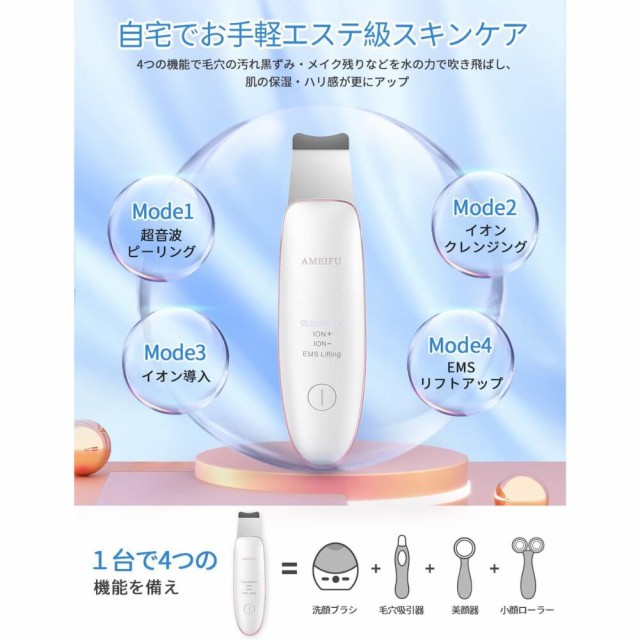ウォーターピーリング超音波美顔器｜ANLANの口コミ - ANLAN IPX5