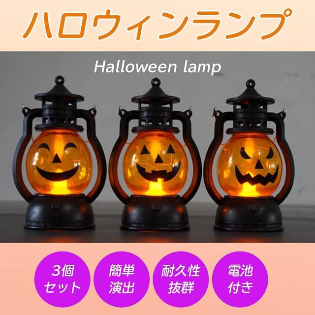 ハロウィーン　デコ　パンプキン＆お化け屋敷ランタン led_balloon-14-07.jpg