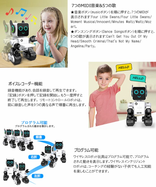 電動ロボット リモコン付き USB充電式 ロボット おもちゃ 子供