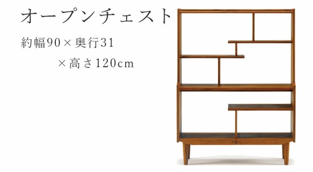 お得即納 EDDA 棚 収納ラック 北欧 西海岸 収納 家具 ディの通販はau PAY マーケット - 収納家具のイー・ユニット オープンシェルフ 木製 天然木 デザイン 間仕切りラック シェルフ おしゃれ 収納棚 木製 低価爆買い