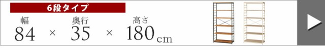 ロットナン➅ オープンラック4段 奥行35 高さ111 ヴィンテージライク ビンテージ インの通販はau PAY マーケット - 収納家具のイー・ユニット| フリーラック4段 本棚 おしゃれ かっこいい 木製 スチール 幅84 のイー・ユ
