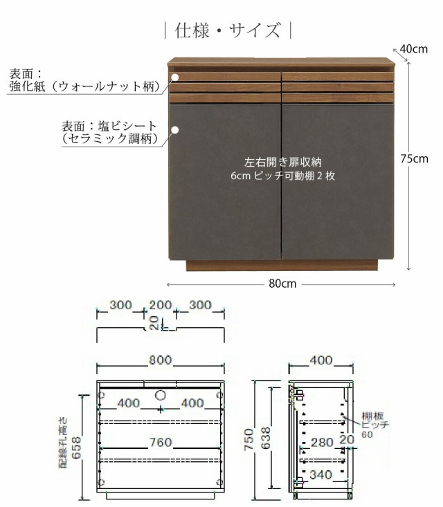 幅80cm サイドボード 完成品 収納棚 リビング収納 ブラウン セラミック