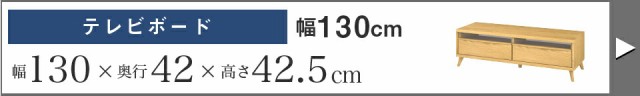 2022最新作 幅150 スタイリッシュ シンプル おしゃれ の通販はau PAY マーケット - 収納家具のイー・ユニット テレビボード テレビ台 リビングボード ローボード フルオープンレール ナチュラル ベージュ 人気SALE新作