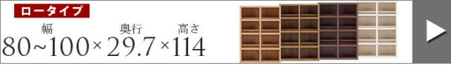 爆買い豊富な 本棚 セミオーダー ストロングシェルフ(コミック型) ロータイプ 幅101〜120cm 完成品 ラック A4収納 A4サイズ コミック 漫画 収納 多目的の通販はau PAY マーケット - 収納家具のイー・ユニット| 人気新品