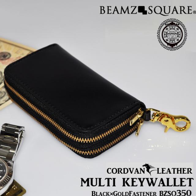 キーケース メンズ 6連 馬革 コードバン 小銭入れ 鍵 BEAMZ SQUARE