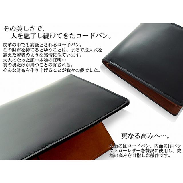 長財布 メンズ コードバン バッファローレザー 男性用 財布 サイフ
