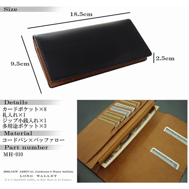 長財布 メンズ コードバン バッファローレザー 男性用 財布 サイフ