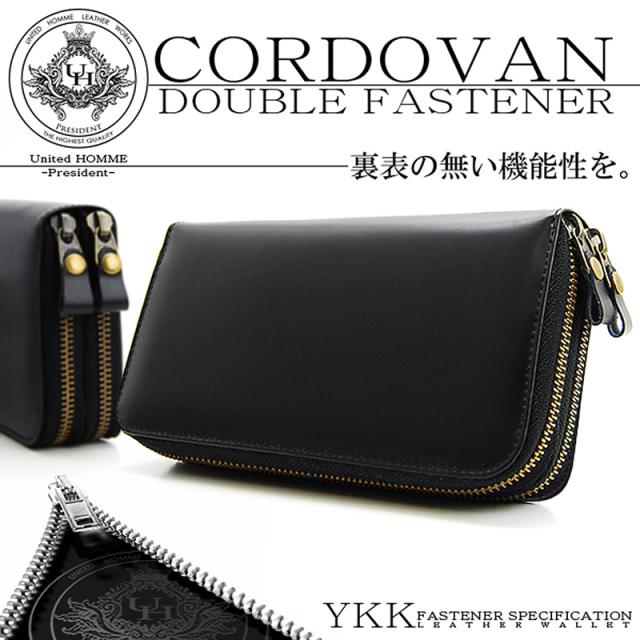 United HOMME レザー 財布 ダブルファスナー ロングウォレット