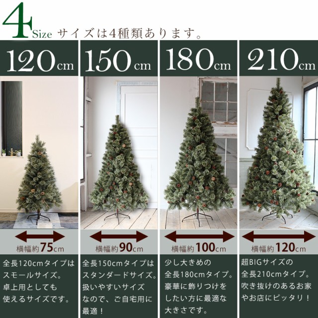 クリスマスツリー 120cm ヌードツリー 北欧 松ぼっくり付き 2023年