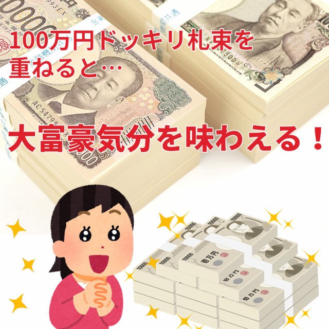 1000万円の札束を止めていた紙 2枚セット - 印刷物