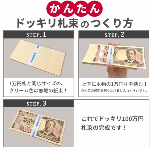 1000万円の札束を止めていた紙 2枚セット - 印刷物