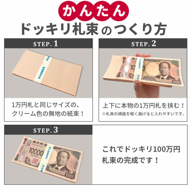 100万円 札束 ダミー 2束セット レプリカ 200万円分 メモ帳 文字入り帯付き お年玉 金運グッズ パーティーグッズ 面白グッズの通販はau  PAY マーケット - As shop | au PAY マーケット－通販サイト