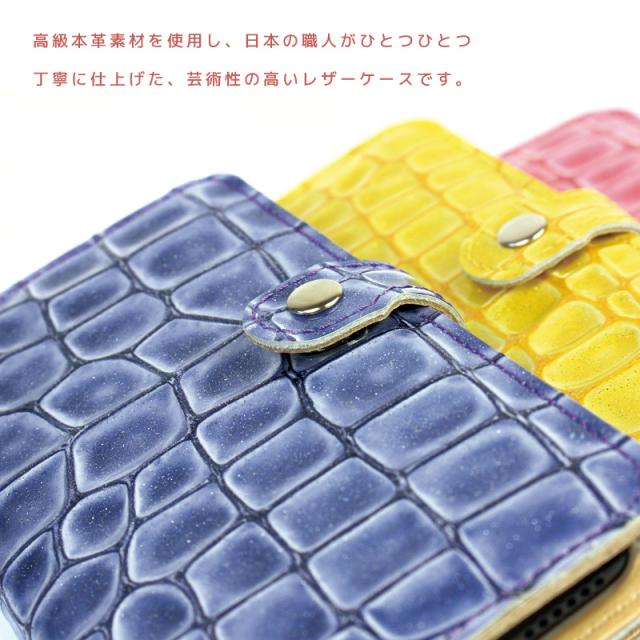 スマホケース 全機種対応 手帳型 エナメル クロコ ラメ