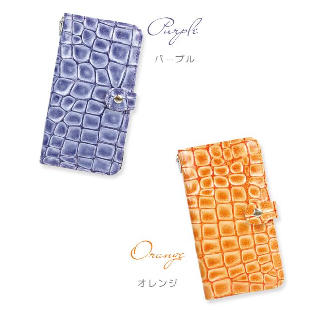 スマホケース 全機種対応 手帳型 エナメル クロコ ラメ