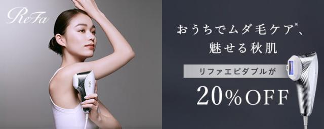 ボディ・フェイスケア Refa EPI W COOL 楽天市場】【ReFa史上最高パワー 美肌冷却】 最新 冷却機能付き