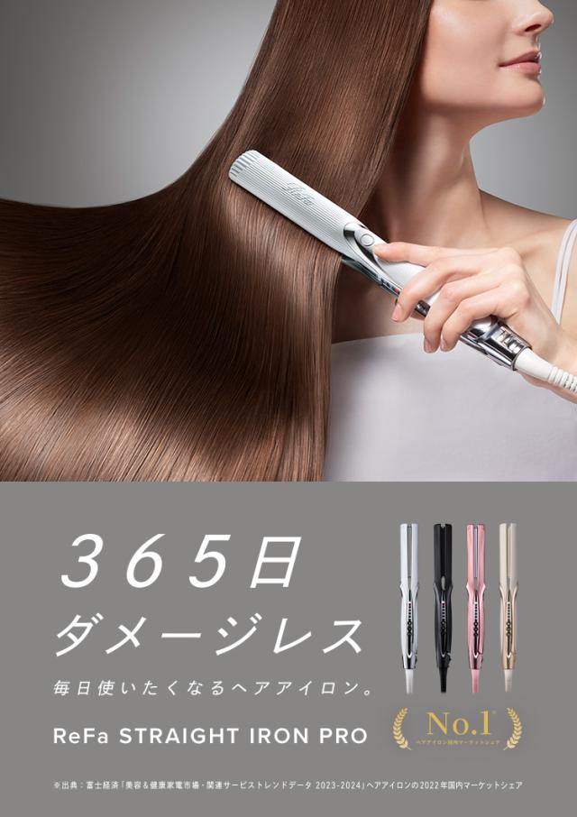 ち*︎様 ReFa リファストレートアイロンプロ 【正規品】【美品】 im_siron_pro_sp_01_01.jpg