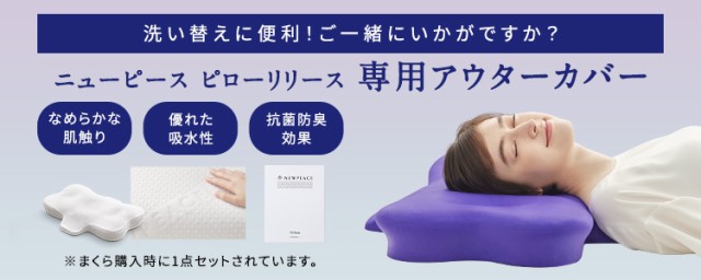 ランキング第1位獲得／ 整形外科医監修 首肩サポートまくら