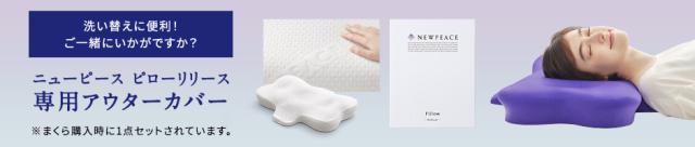 NEWPEACE Release cover