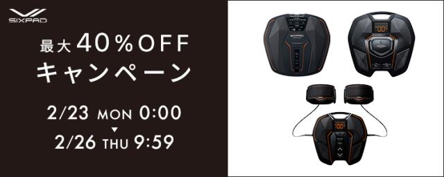 シックスパッド 公式 フットフィットライト 電池付きセット 1年品質