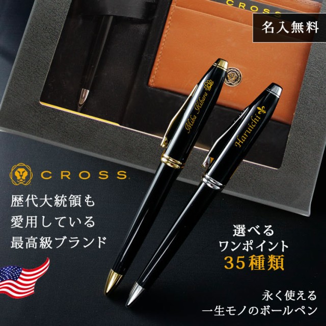 21正規激安 Cross ボールペン 名入れ プレゼント 名前入り ギフト おしゃれ クロス Townsend タウンゼント ブランド 筆記具 高級 誕生日 Sale 公式通販 Ggjapan Jp 21正規激安 Cross ボールペン 名入れ プレゼント 名前入り ギフト おしゃれ クロス Townsend タウンゼント ブランド 筆記具 高級 誕生日 Sale 公式通販 Ggjapan Jp
