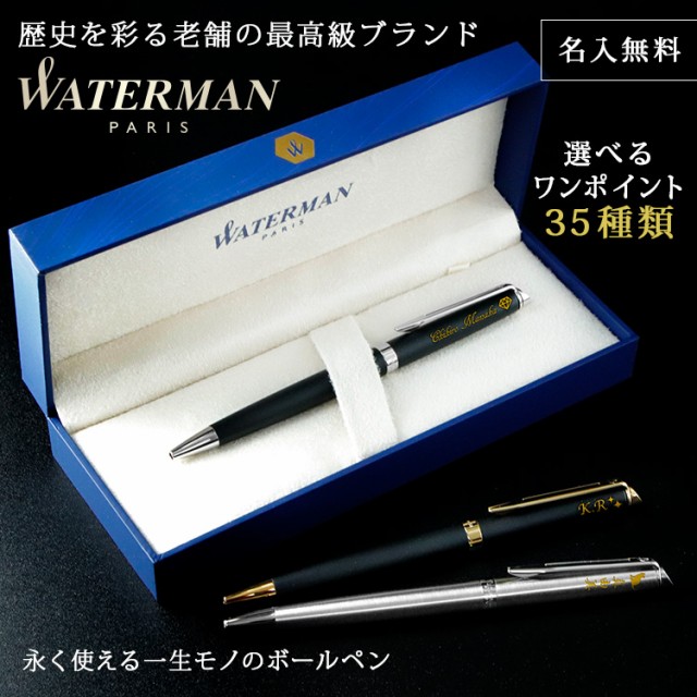 全日本送料無料 Waterman ボールペン 名入れ プレゼント 名前入り ギフト おしゃれ ウォーターマン メトロポリタン 筆記具 高級 誕生日 期間限定 半額以下 Arnabmobility Com 全日本送料無料 Waterman ボールペン 名入れ プレゼント 名前入り ギフト おしゃれ ウォーターマン メトロポリタン 筆記具 高級 誕生日 期間限定 半額以下 Arnabmobility Com