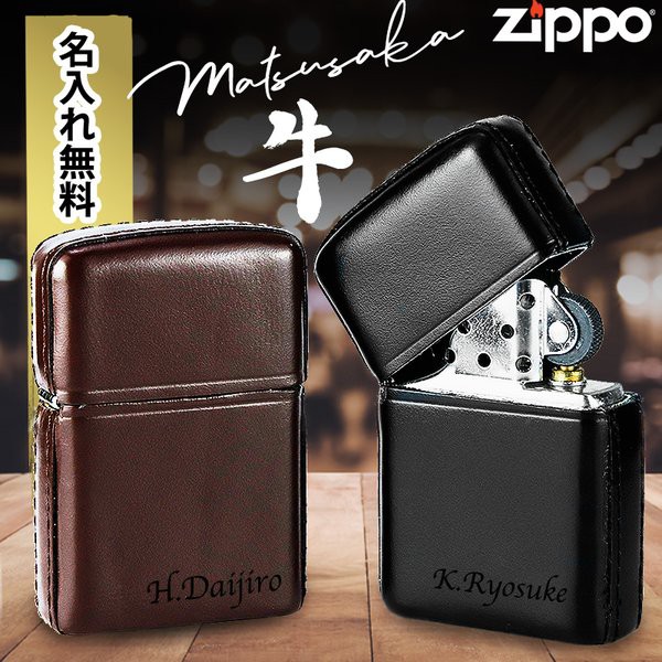 お買い求めしやすい価格 Zippo 松阪牛 名入れ プレゼント 名前入り ギフト おしゃれ ライター ジッポー Cordovan 煙草 喫煙具 革巻き 男性 彼氏 父 誕生日 在庫限り Arnabmobility Com