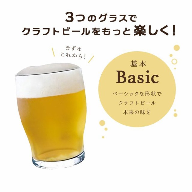 ビア グラス セット 名入れ プレゼント 名前入り ギフト おしゃれ 記念 クラフトビール 祝い 限定品 還暦 飲み比べ ビール 誕生日