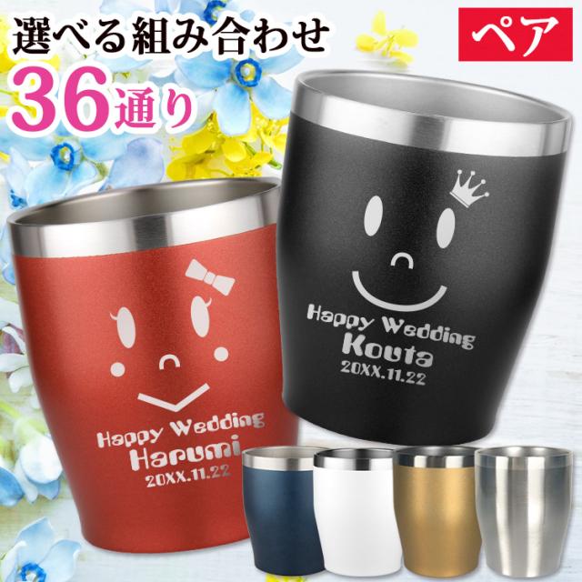 おしゃれ 新色 ステンレス タンブラー ペア 名入れ プレゼント おしゃれ グラス コップ 保温 保冷 カラータンブラー 名前入り 女性 男性 誕生日 通販限定 Farmerscentre Com Ng