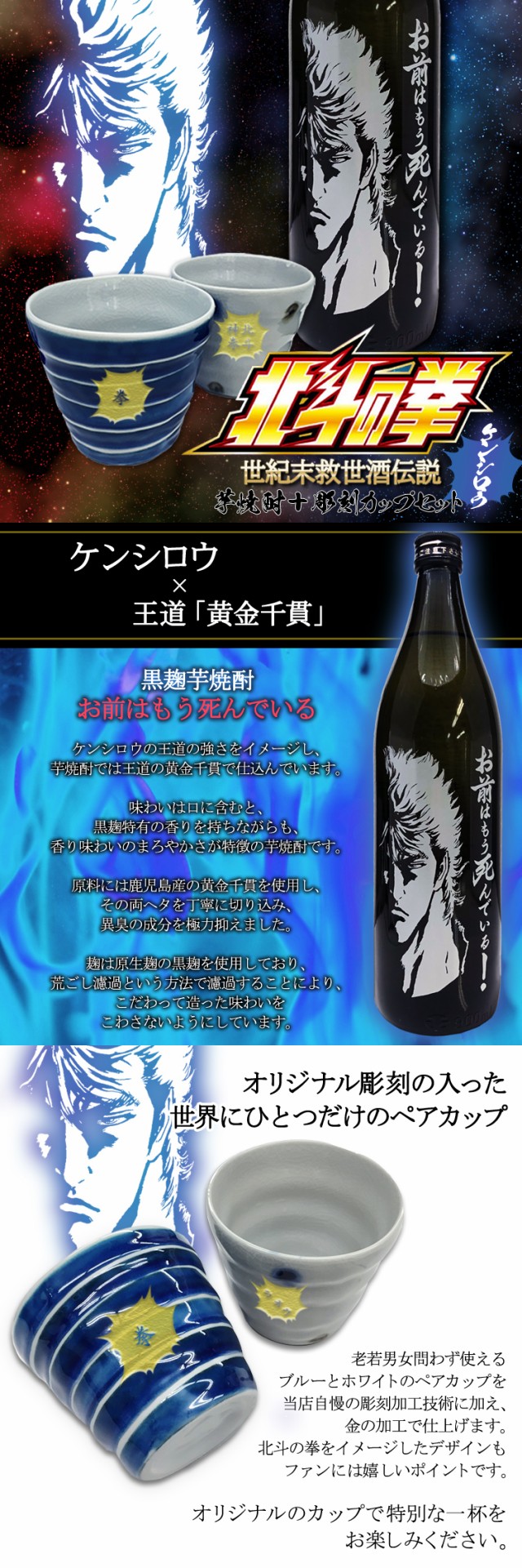 セール価格 公式 送料無料 お酒 グラス プレゼント おしゃれ ギフト 誕生日プレゼント 名入れ 名前入り 芋焼酎 アニメ 漫画 酒 誕生日 還暦祝い 結婚祝い 本店は Lovemesomegadgets Com