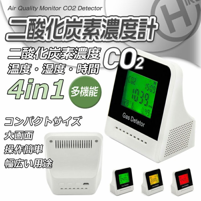 新品 著しい eAir 高精度CO2温湿度センサー LinkJapan二酸化炭素濃度計 売買されたオークション情報 落札价格 【au  payマーケット】の商品情報をアーカイブ公開