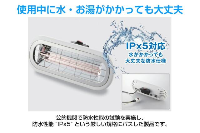 お風呂ヒーター クレスター 吊下げ 壁付け　風呂用 HEAT-S-101WA クレスター お風呂ヒーター 吊り下げ・壁付け両用モデル HEAT-S-101WA