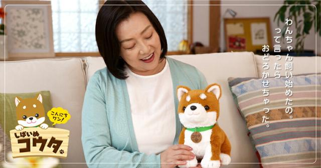 【動作品】こんにちワン！ しばいぬコウタ　バンダナつきセット こんにちワン！しばいぬコウタ（バンダナ付き） | おしゃべり