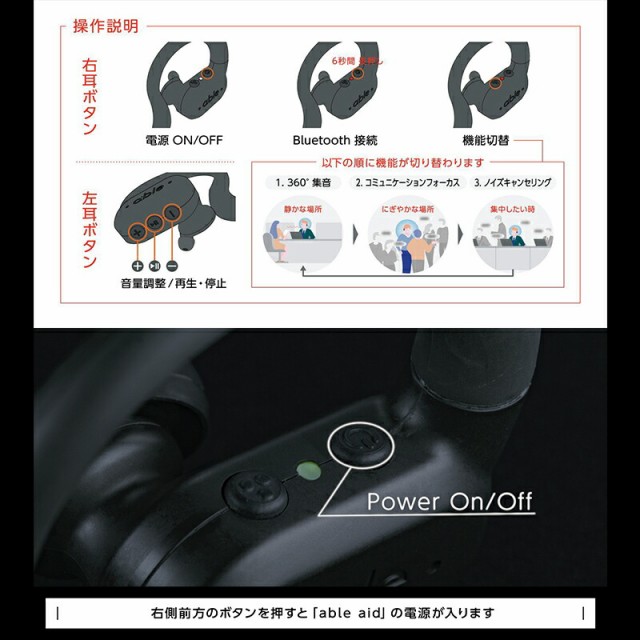 エイブルエイド 超小型 デジタル集音器 日本製 ネックバンド型 Bluetooth スマホ連携 デジタル集音機 アクティブノイズキャンセリング  ワイヤレスイヤホン ハンズフリー 通話 音楽 最適化 イヤホン ワイヤレス ノイズサプレッサー ハウリングキャンセル able aidの通販は ...