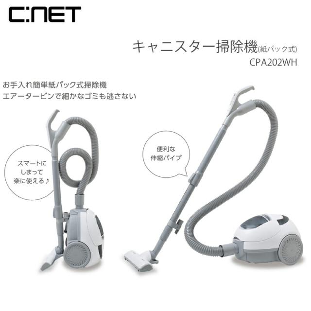 選ぶ景品付き】 シーネット タービンブラシ ヘッド キャニスター掃除機 