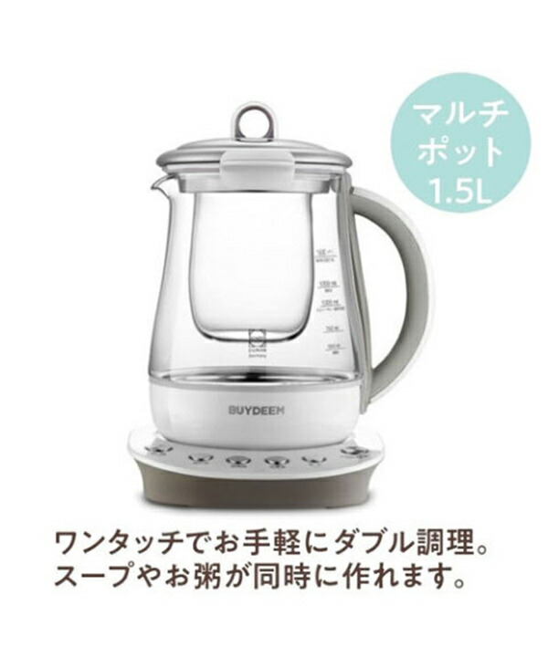 BUYDEEM 薬膳マルチポット 1.5L 電気ケトル バイディーム ストレーナー インナーポット 同時調理 とろ火 お茶 煮出し 煮込みポット 自動制御 粥ポット 離乳食 漢方茶 薬膳茶 薬膳ポット レシピブック マルチポット 調理機 電気調理 1500ml