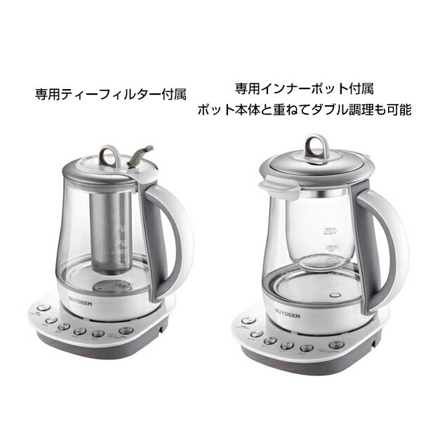 BUYDEEM 薬膳マルチポット 1.5L 電気ケトル バイディーム ストレーナー インナーポット 同時調理 とろ火 お茶 煮出し 煮込みポット 自動制御 粥ポット 離乳食 漢方茶 薬膳茶 薬膳ポット レシピブック マルチポット 調理機 電気調理 1500ml