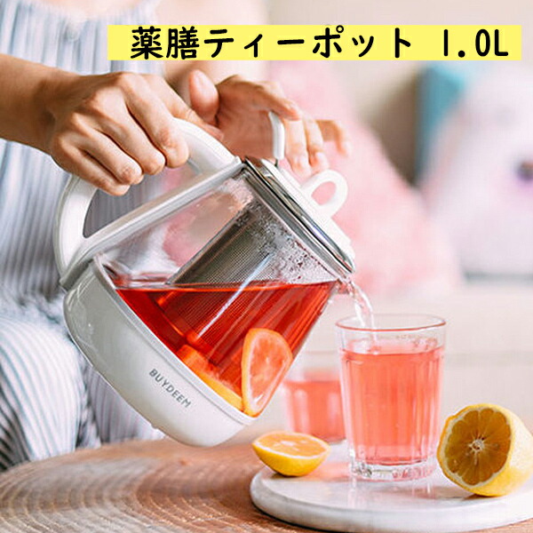 BUYDEEM 薬膳マルチポット 1.0L バイディーム 電気ケトル ストレーナー とろ火 お茶ポット 煮出しポット 煮込みポット 漢方茶 薬膳茶 ティーポット 薬膳ポット レシピブック 健康 家電 調理 電気調理 1０00ml