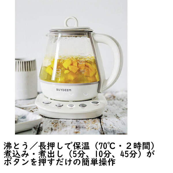 BUYDEEM 薬膳マルチポット 1.0L バイディーム 電気ケトル ストレーナー とろ火 お茶ポット 煮出しポット 煮込みポット 漢方茶 薬膳茶 ティーポット 薬膳ポット レシピブック 健康 家電 調理 電気調理 1０00ml