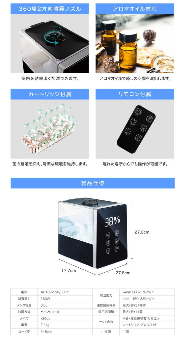 アロマ対応 ハイブリッド加湿器 HYB-B10 上部給水タイプ 11畳対応 カートリッジ付 + リモコン付 超音波 ヒーター  加湿機 加熱式 ハイブリット式 6.0L  6L rayhybrid アロマ加湿器 大容量加湿器 スチーム 気化 切替可能 卓上 据え置き おしゃれ デザイン