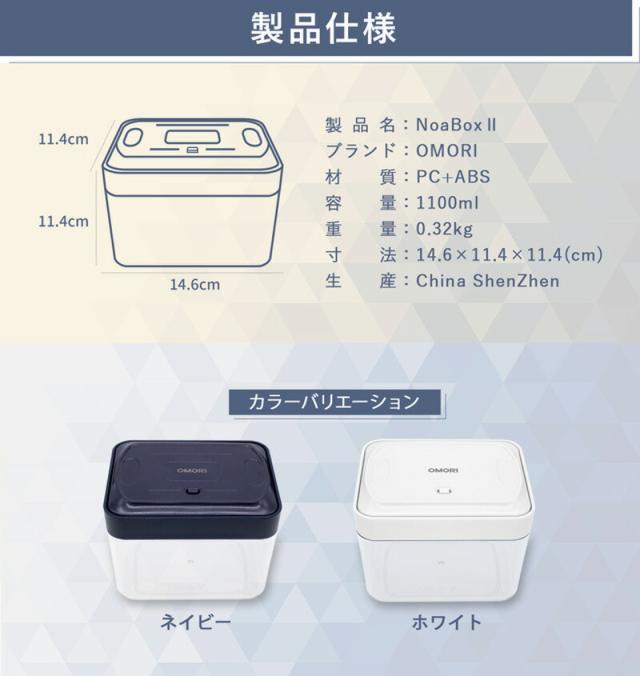 【新品•未使用】Noa Box Ⅱ 真空保存容器　1,100ml 2個セット s10010002-001.jpg