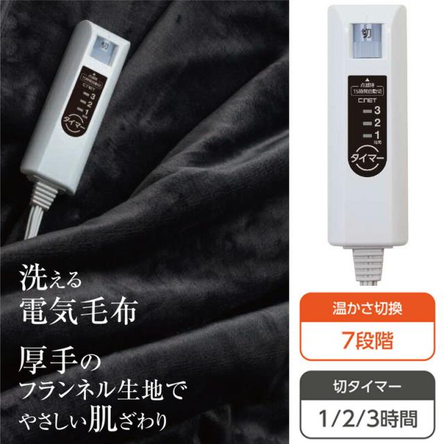 選ぶ景品付き】 シィーネット フランネル電気掛敷毛布 CDMK306GY 選ぶ景品付き】 シィーネット フランネル電気掛敷毛布 CDMK306GY