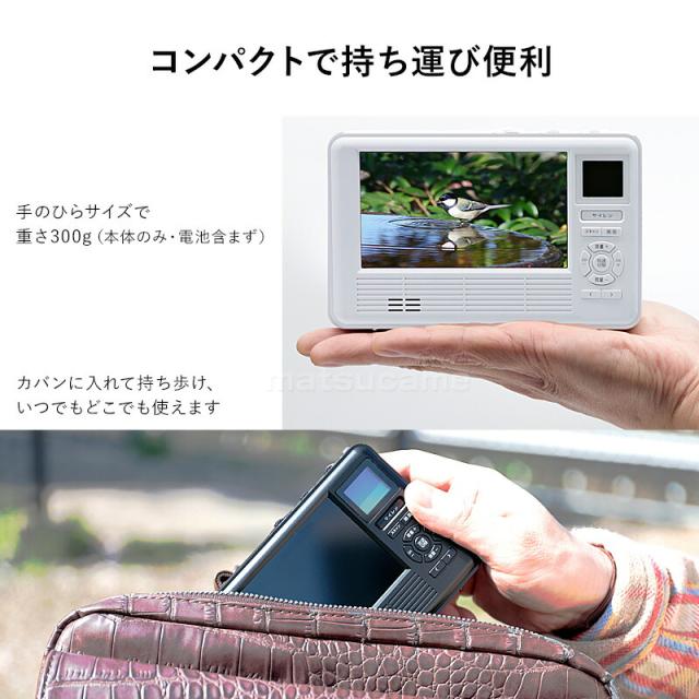 エコラジネオ　TLM-ETR017 多機能防災ラジオ エコラジネオ TLM-ETR017 – 総合通販のテレ