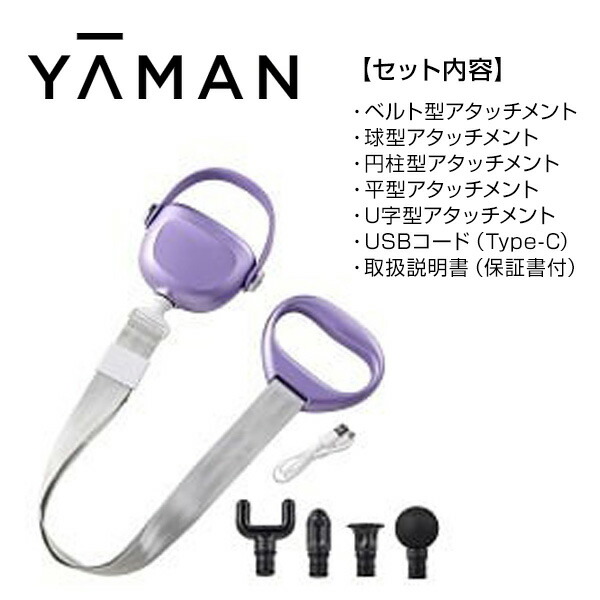 選ぶ景品】YAMAN ヤーマン エクサボーテ ストレッチビート YA-MAN