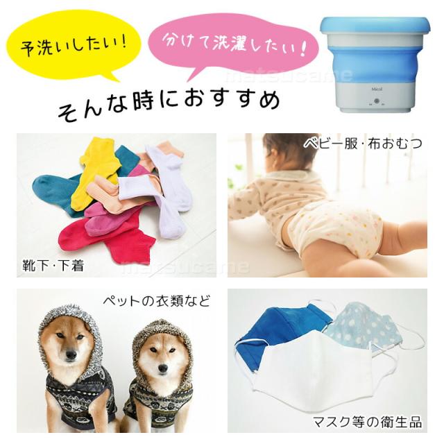 【選ぶ景品】 折りたたみ洗濯機 ミニ洗濯機 0.2kg バケツ洗濯機 コンパクト 小型洗濯機 バケツランドリー 折り畳み洗濯機 小型 バケツ型洗濯機 マスク用 折り畳み バケツ型 一人用洗濯機 ポータブル洗濯機 ペット洗濯機 赤ちゃん ミニ 一人暮らし ベビー洗濯機 Micol MB-015