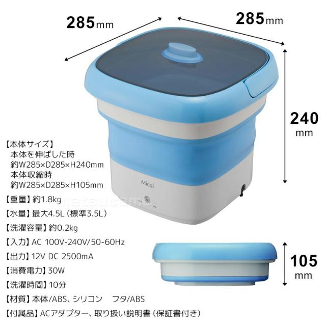 【選ぶ景品】 折りたたみ洗濯機 ミニ洗濯機 0.2kg バケツ洗濯機 コンパクト 小型洗濯機 バケツランドリー 折り畳み洗濯機 小型 バケツ型洗濯機 マスク用 折り畳み バケツ型 一人用洗濯機 ポータブル洗濯機 ペット洗濯機 赤ちゃん ミニ 一人暮らし ベビー洗濯機 Micol MB-015